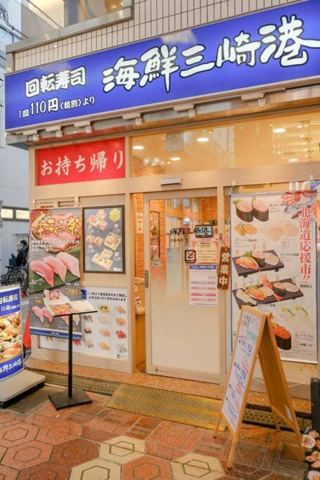 Shinkoiwa House At Jr Line.Easy To Airport&Disney. Tokyo Bagian luar foto